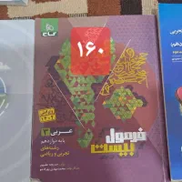 کتاب کمک درسی تجربی