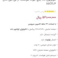 ال ای دی RTC آکبند ۵۵هوشمند زیر قیمت|تلویزیون و پروژکتور|رباط‌کریم, رباط‌کریم|دیوار