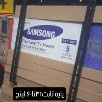 پایه دیواری ثابت،متحرک،چرخشی تلویزیون