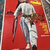 فروش و خرید نگاتیو اسلاید پوستر فیلمی پوستر قدیمی|مجلات|تهران, آجودانیه|دیوار