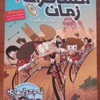 کتاب رمان و داستان