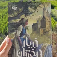 کتاب دربار درخشان مجموعه ۳ جلدی