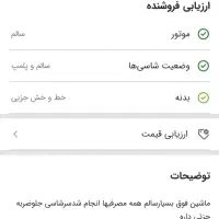 پراید 98 عروسک|خودرو سواری و وانت|مشگین شهر, |دیوار