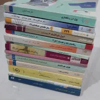 کتاب پیام نور