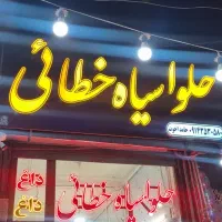 فروشنده خانوم