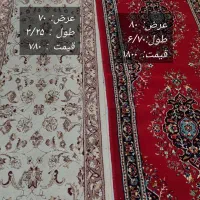 کنار فرش و موکت