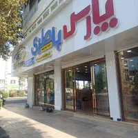 پیک موتوری