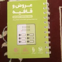 کتاب لقمه طلایی