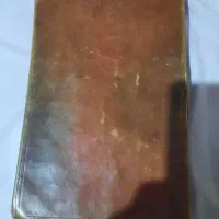 کتاب قرآن سنگی قدیمی