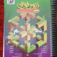 دروس طلایی سه پایه