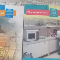 کتاب های پایه یازدهم ریاضی