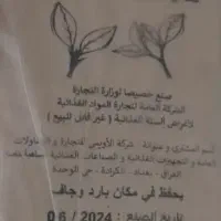 چای اعلا کله مورچه ی