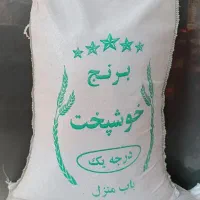 برنج ایرانی