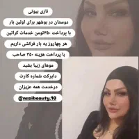 کراتین وکاشت مژه هیدن|خدمات آرایشگری و زیبایی|بوشهر, |دیوار