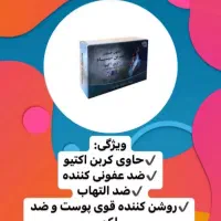 صابون|آرایشی، بهداشتی، درمانی|شیراز, دانشگاه شیراز|دیوار