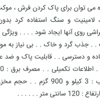 بخار شوی H2O MOP دارای مخزن آب|جاروبرقی، جارو شارژی، بخارشو|تهران, سهروردی|دیوار