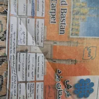 فرش|فرش|شاهینشهر, عطار|دیوار