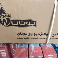 پکیج بوتان