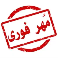 مهرساده مهراتومات مهرساز مهر ساده مهرفوری مهرسازی