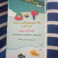 فلش کارت زبان انگلیسی|کتاب و مجله آموزشی|تهران, بهاران|دیوار