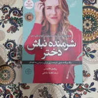 کتاب های رمان و روانشناسی