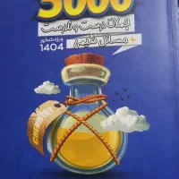 ۵۰۰۰تست استاد مصلایی شیمی دوازدهم جامع تجربی