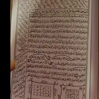 دستورات قرآنی و رحمانی (تضمینی)