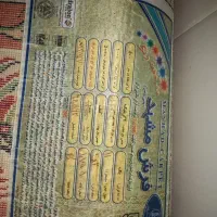 فروش ۱تخته فرش۱۲متری|فرش|سنندج, |دیوار
