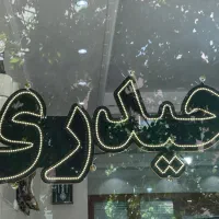 اجاره مغازه تجاری۳۰متر انبیا ایران زمین اسلامشهر
