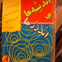 کتابهای ارزشمند قدیمی|کتاب و مجله مذهبی|تهران, آسمان|دیوار