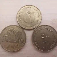 انواع سکه های جمهوری تا شاهنشاهی|کلکسیون سکه، تمبر، اسکناس|خمین, |دیوار