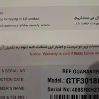 یخچال فریزر ۱۸ فوت  LG  کاملا سالم|یخچال و فریزر|تهران, شادمان|دیوار