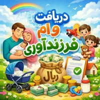 کمتر از دو هفته