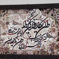 تابلو فرش وان یکاد