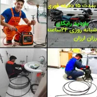 لوله بازکنی مسکن مهرمنظریه نیرودریایی گیل کل رشت|خدمات پیشه و مهارت|رشت, توشیبا|دیوار