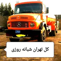 تخلیه چاه فاضلاب ولوله بازکنی لایروبی ریزش رفع بو|خدمات پیشه و مهارت|تهران, پاسداران|دیوار