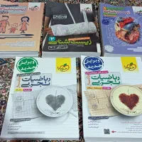 کتابکار ریاضی و زیست(دهم،یازدهم،دوازدهم)