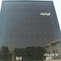 فروش-3-دانگ-مالکیت-مجموعه-زیبایی-بانوان