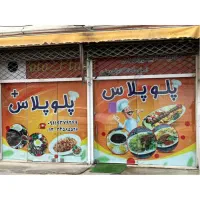 فروش مغازه تجاری پشت فرهنگیان فوری بفروش میرسد