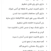 کالسکه +کریر baby4life|کالسکه و لوازم جانبی|بومهن, |دیوار