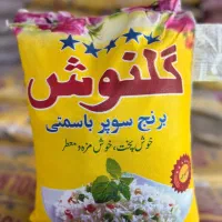 برنج سوپر باسماتی گلنوش
