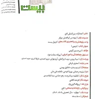 شیمی دهم فرمول20نو|کتاب و مجله آموزشی|رشت, توشیبا|دیوار