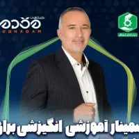 وبینار افزایش فروش با بازاریابی دیجیتال