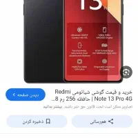 موبایل|موبایل|بندرعباس, |دیوار