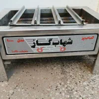کباب پز شهاب گاز مدل 1000