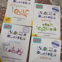 ماجرای من و درسام خیلی سبز انسانی