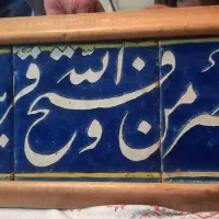 تابلو قدیمی