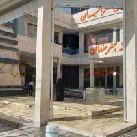 مغازه-44-متری-ملکی-ششدانگ-تجاری-دایم