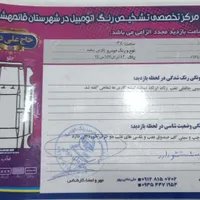پژو پارس دوگانه کارخانه ۹۱|خودرو سواری و وانت|قائم‌شهر, |دیوار