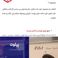 اجاق گاز پنج شعله برند معتبر پیلوت